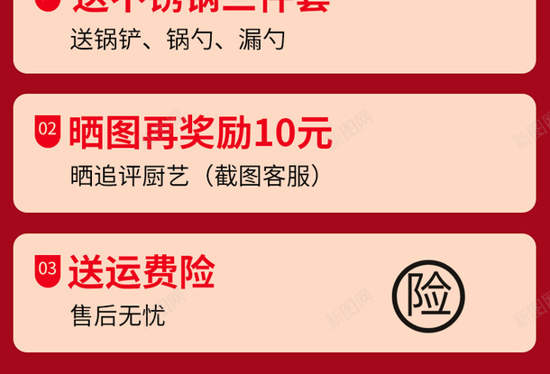 电商活动关联页psd_新图网 https://ixintu.com 电商 关联页 详情页 模板