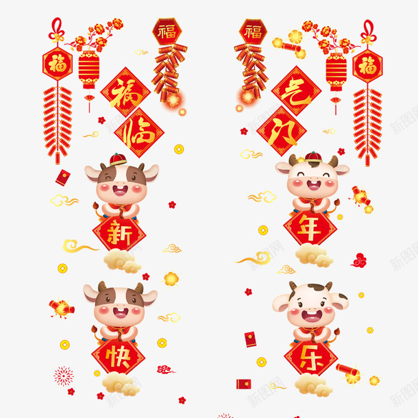 牛年卡通美丽新年4png_新图网 https://ixintu.com 牛年 卡通 美丽 新年4
