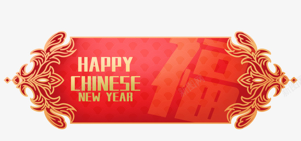 2021新年素材装饰114png免抠素材_新图网 https://ixintu.com 装饰 元素 素材 新春