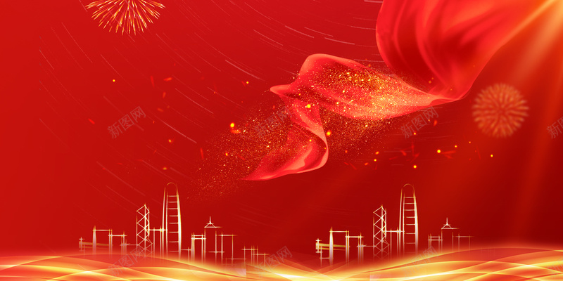 年会红绸光效背景图元素psd设计背景_新图网 https://ixintu.com 年会 红绸 光效 背景图 元素 城市剪影 科技 商务