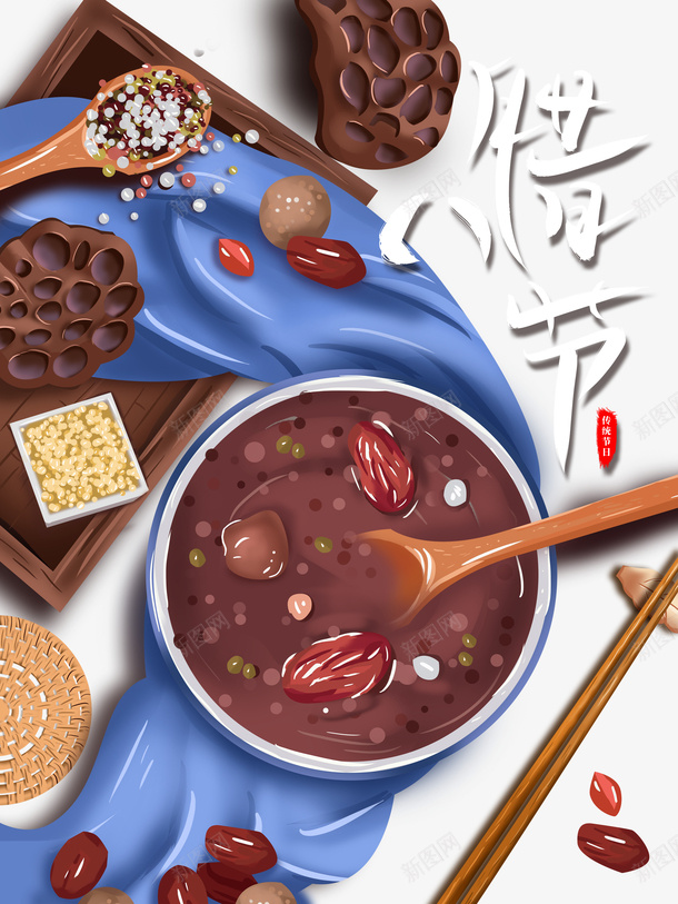 冬天腊八莲蓬腊八粥红枣勺子筷子psd免抠素材_新图网 https://ixintu.com 冬天 腊八 莲蓬 腊八粥 红枣 勺子 筷子