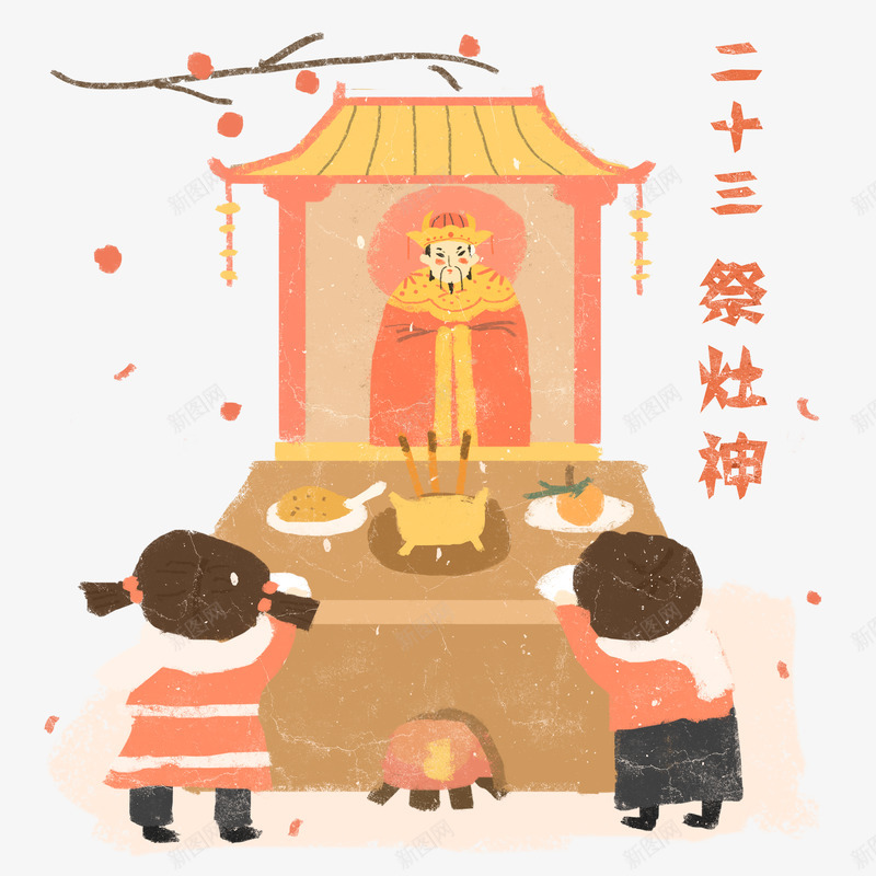 过年春节拜财神png免抠素材_新图网 https://ixintu.com 过年 年春节 财神