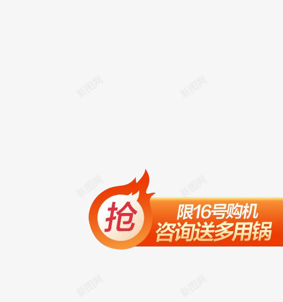 小急急如率令B42060860BP35381343png免抠素材_新图网 https://ixintu.com 急急 如率