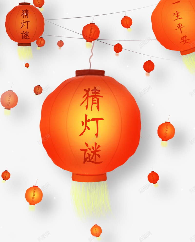 吃元宵闹元宵过节春节png免抠素材_新图网 https://ixintu.com 元宵 过节 春节