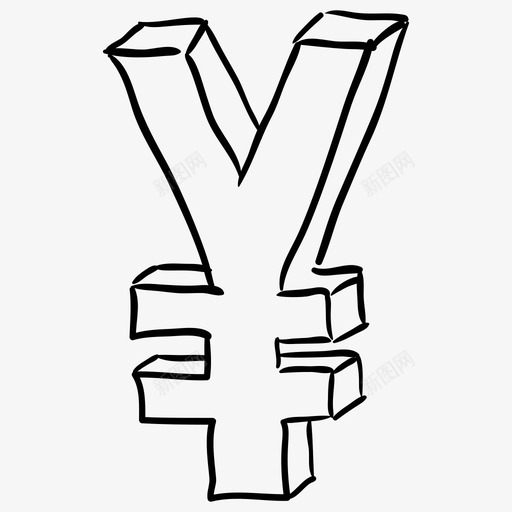 日元货币中国货币日元符号svg_新图网 https://ixintu.com 日元 货币 符号 中国 中国货 人民币 一组 商业 金融 轮廓 图标