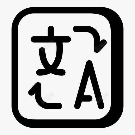 语言翻译杂项006双svg_新图网 https://ixintu.com 翻译 语言 杂项