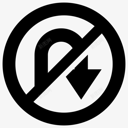 禁止掉头方向箭头限制掉头svg_新图网 https://ixintu.com 掉头 禁止 方向 箭头 限制 标志 符号 图标