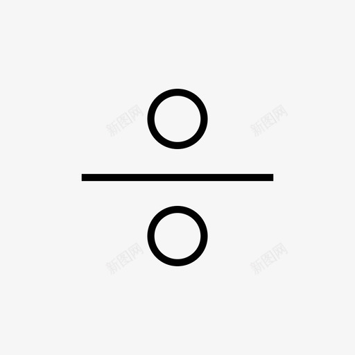 分割数学符号svg_新图网 https://ixintu.com 分割 数学 符号