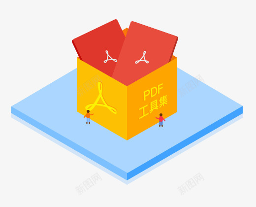 万彩办公大师PDF工具png免抠素材_新图网 https://ixintu.com 万彩 办公 大师 工具
