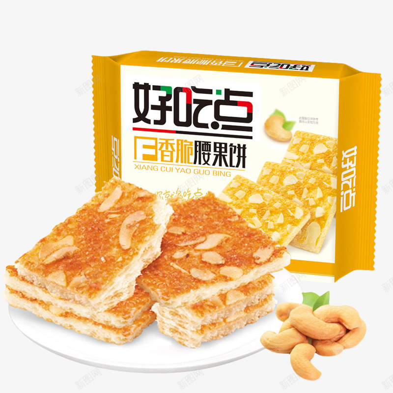 好吃点png免抠素材_新图网 https://ixintu.com 好吃 吃点