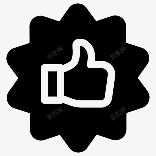 质量好大拇指朝上结实svg_新图网 https://ixintu.com 质量好 大拇指 朝上 结实