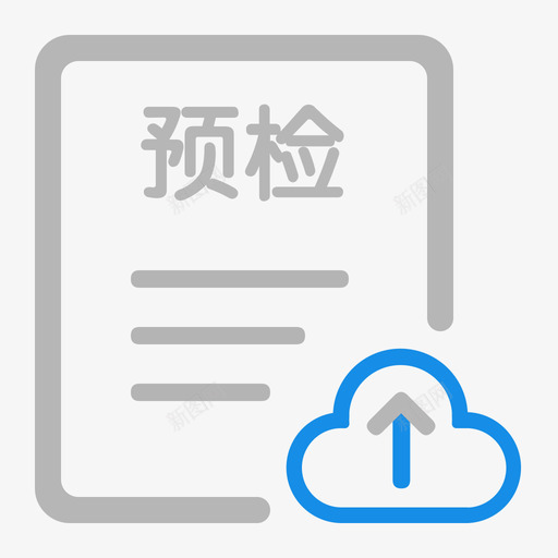 前台导诊预检报告上传svg_新图网 https://ixintu.com 前台 导诊 预检 报告 上传