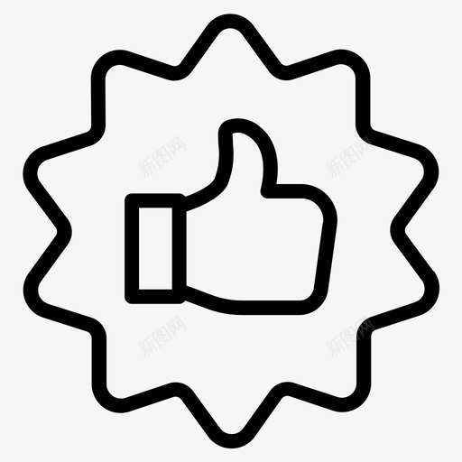 质量好大拇指向上svg_新图网 https://ixintu.com 质量好 大拇指 向上 艺术