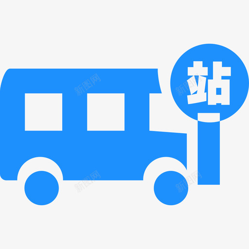 客运站svg_新图网 https://ixintu.com 客运站