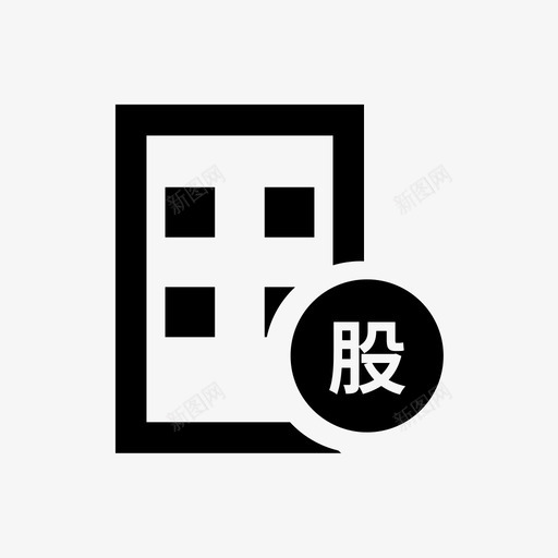 因分立公司持有股权所在公司的变更登记svg_新图网 https://ixintu.com 公司 分立 持有 股权 所在 变更 登记