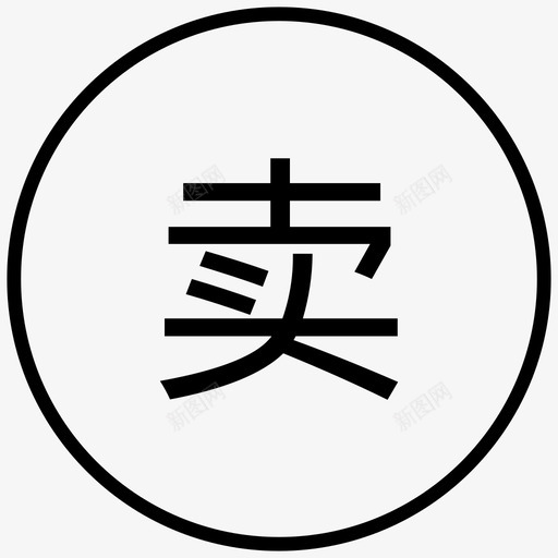 最新调出01svg_新图网 https://ixintu.com 最新 调出