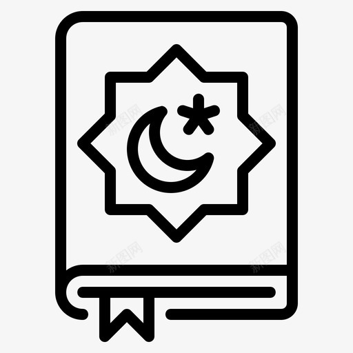 古兰经书圣svg_新图网 https://ixintu.com 古兰经 古兰 经书 伊斯兰教 斋月 大纲