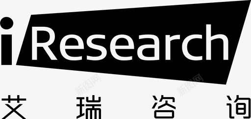 艾瑞咨询logosvg_新图网 https://ixintu.com 艾瑞 咨询