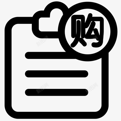 采购入库单svg_新图网 https://ixintu.com 采购 购入 库单