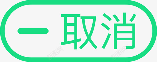课本夹取消收藏3顶边18dd83svg_新图网 https://ixintu.com 课本 取消 收藏 顶边
