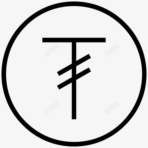 蒙古图格里克货币符号svg_新图网 https://ixintu.com 蒙古 图格 里克 货币 符号 电子商务