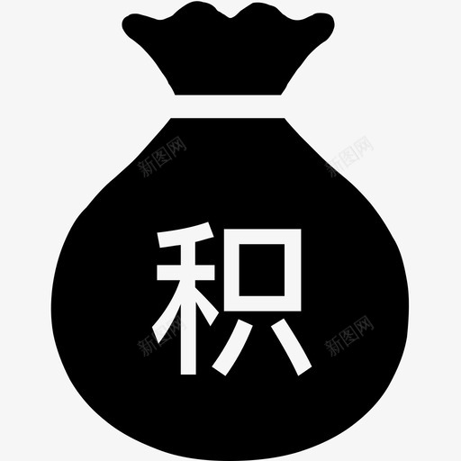 积分系统svg_新图网 https://ixintu.com 积分 分系统