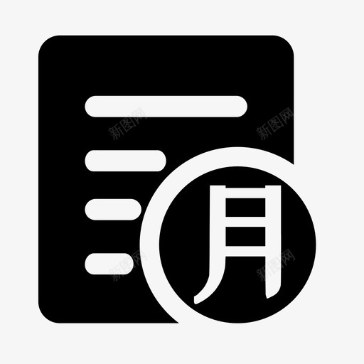 月盘svg_新图网 https://ixintu.com 月盘