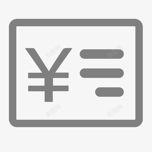 应收账款svg_新图网 https://ixintu.com 应收账款