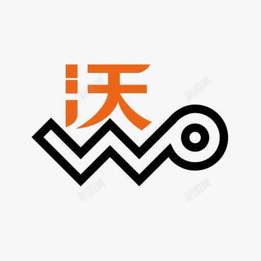 智慧沃家svg_新图网 https://ixintu.com 智慧 沃家