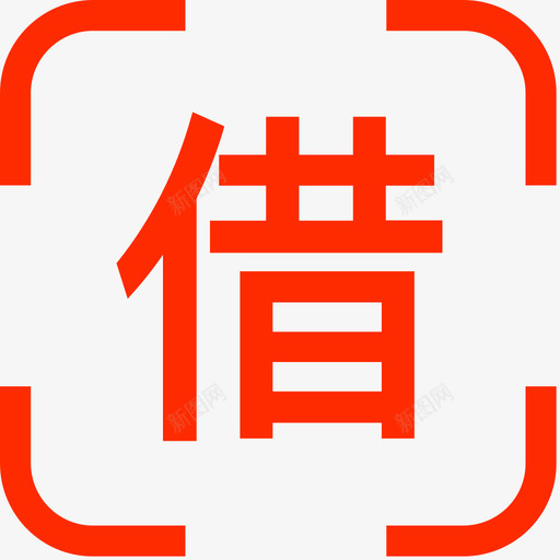 借书svg_新图网 https://ixintu.com 借书