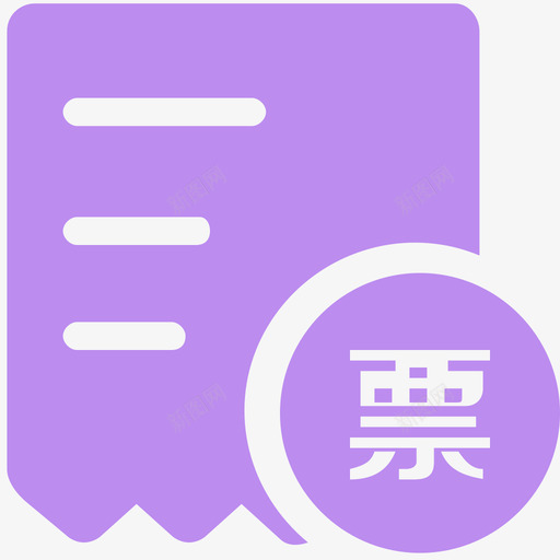 生成发票清单svg_新图网 https://ixintu.com 生成 发票 清单