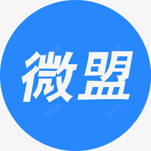 微盟svg_新图网 https://ixintu.com 微盟