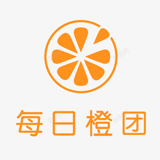 每日橙团svg_新图网 https://ixintu.com 每日 橙团