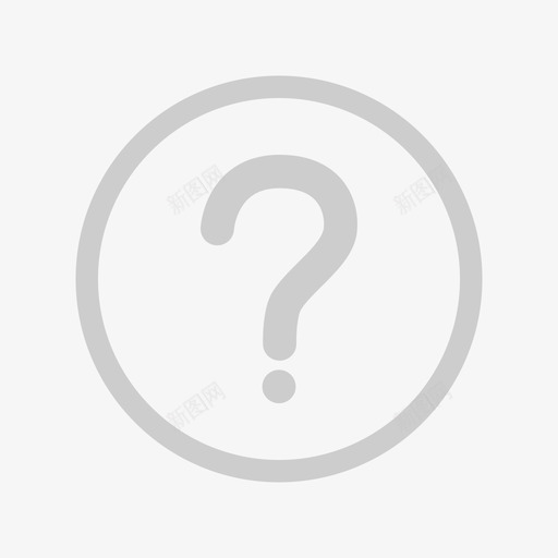 疑问提示信息svg_新图网 https://ixintu.com 疑问 提示 信息