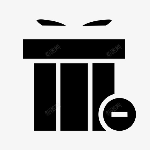 移除礼物盒子删除svg_新图网 https://ixintu.com 礼物 盒子 删除 减号 包装 付款 交付
