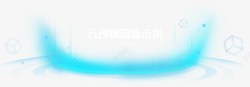物流云官网首页png免抠素材_新图网 https://ixintu.com 物流 流云 官网 首页