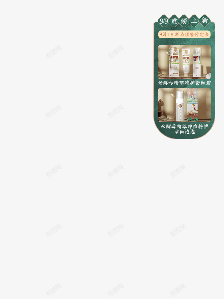 米可儿上新浮窗png免抠素材_新图网 https://ixintu.com 可儿 新浮窗