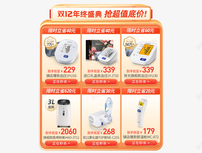 无利益点02png免抠素材_新图网 https://ixintu.com 无利益