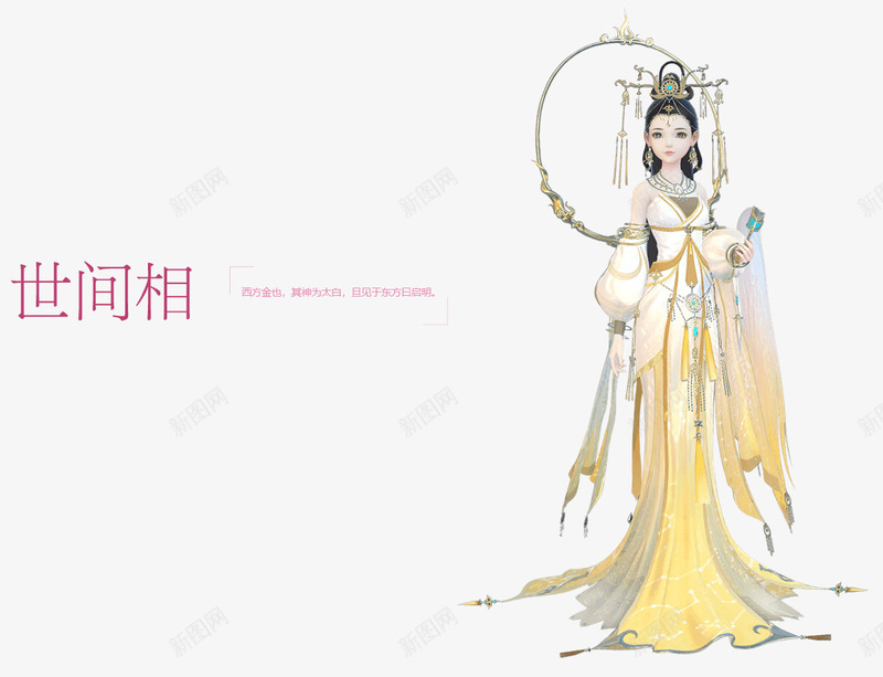 世间相png免抠素材_新图网 https://ixintu.com 世间