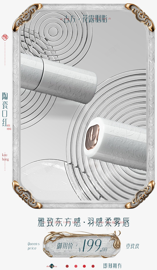 52养肤产品翻面陶瓷口红png免抠素材_新图网 https://ixintu.com 养肤 产品 翻面 陶瓷 口红