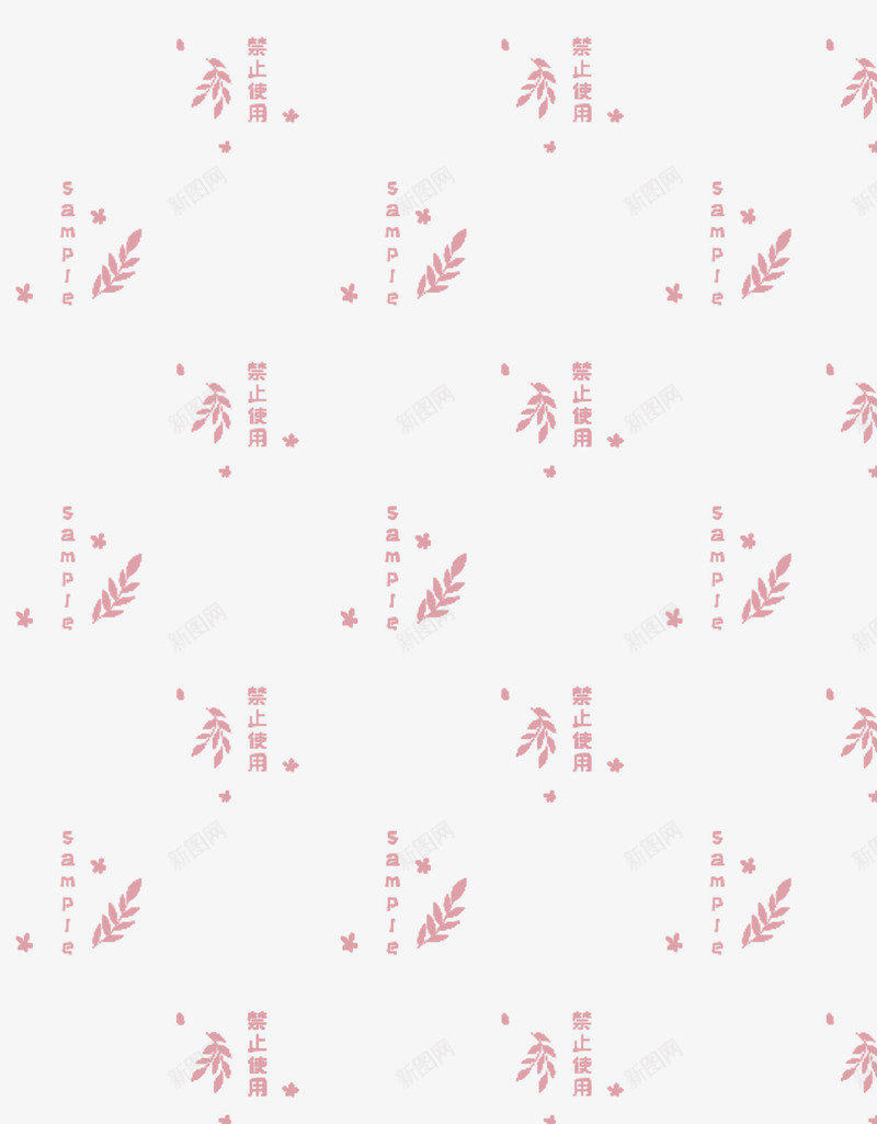 朋友给的全屏水印禁一切png免抠素材_新图网 https://ixintu.com 朋友 给的 全屏 水印 一切