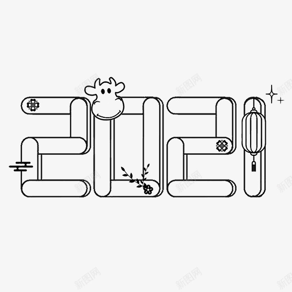 2021毛笔书法牛年贺岁金牛送福手写艺术新年春节字png免抠素材_新图网 https://ixintu.com 毛笔 书法 牛年 贺岁 金牛 送福 手写 艺术 新年 年春节