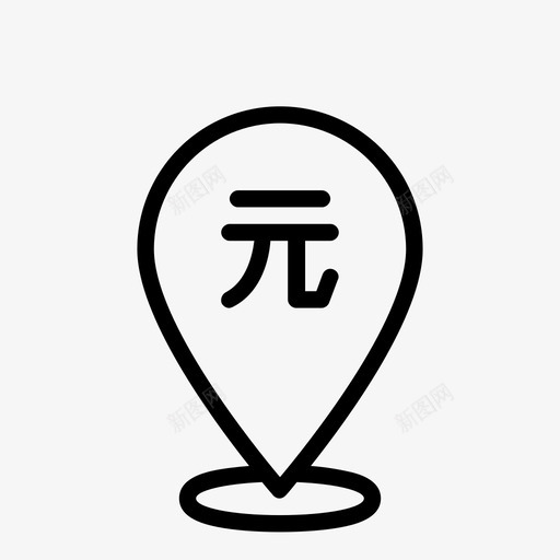 元针亚洲金属svg_新图网 https://ixintu.com 元针 亚洲 金属 薄饼 套装 装小 别针