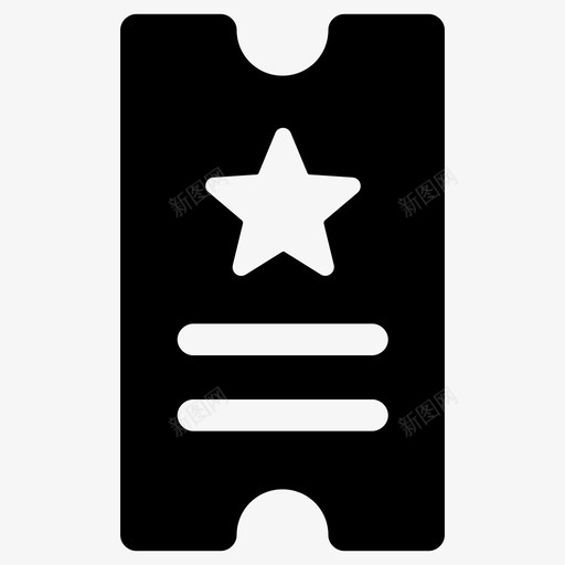优惠券活动促销svg_新图网 https://ixintu.com 优惠券 活动 促销 明星 门票