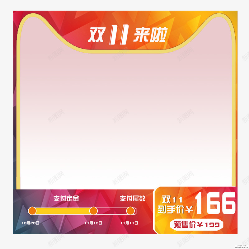 双十一主图促销边框搜索促销边框大促电商红色节日狂欢png免抠素材_新图网 https://ixintu.com 促销 边框 双十 十一 主图 搜索 大促 电商 红色 节日 狂欢