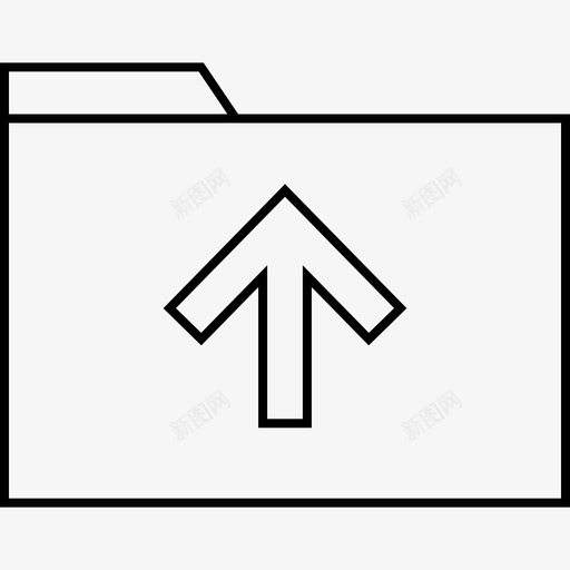 文件夹向上组织svg_新图网 https://ixintu.com 文件夹 向上 组织 文件 文档 目录 数据 箭头 存档 上传