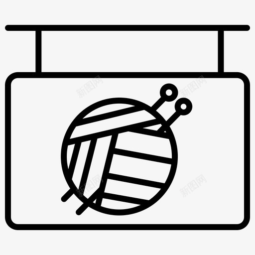 针织店线羊毛svg_新图网 https://ixintu.com 针织 店线 羊毛 毛线 纱线 缝纫