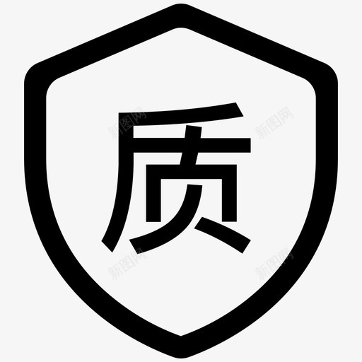 质量技术svg_新图网 https://ixintu.com 质量 技术