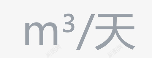 综合能源m天svg_新图网 https://ixintu.com 综合 能源