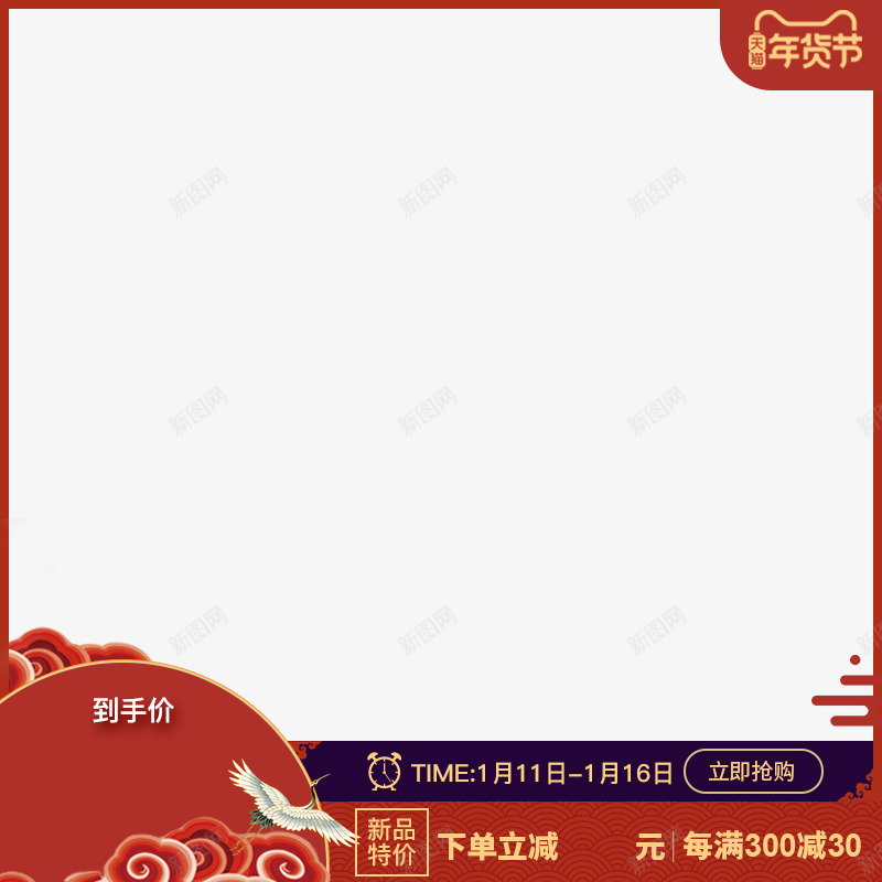 直通车主图急急如率令B25734493BP3728png免抠素材_新图网 https://ixintu.com 直通 直通车 车主 急急 如率